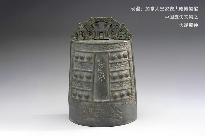 加拿大皇家安大略博物館收藏的我國(guó)大晟編鐘